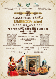 Timeless Connections: Exploring Uzbekistan and Japan’s Cultural and Educational Ties