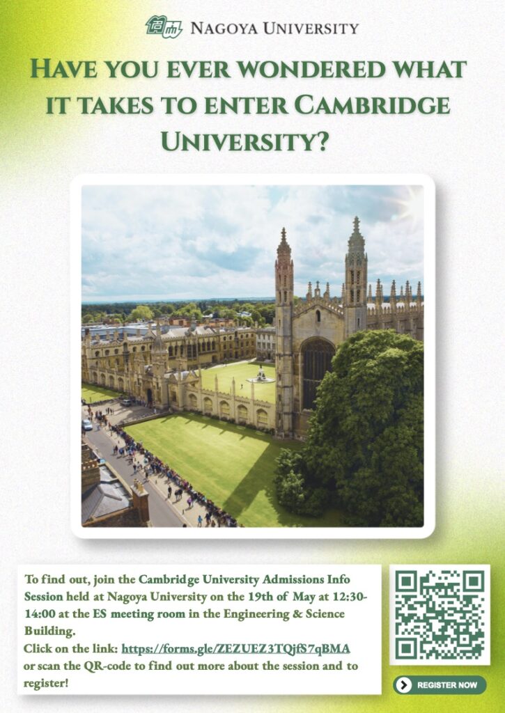 ケンブリッジ大学との入試説明会