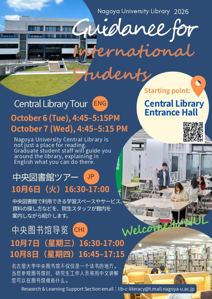 central library tour