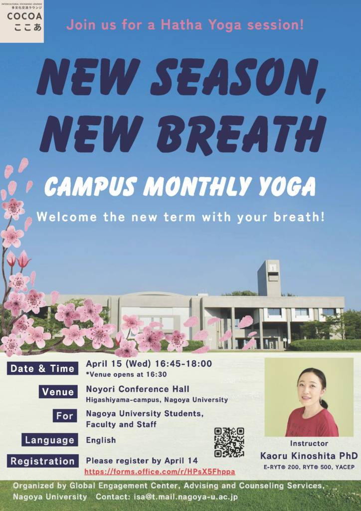 New Season, New Breath  -Campus Monthly Yoga-