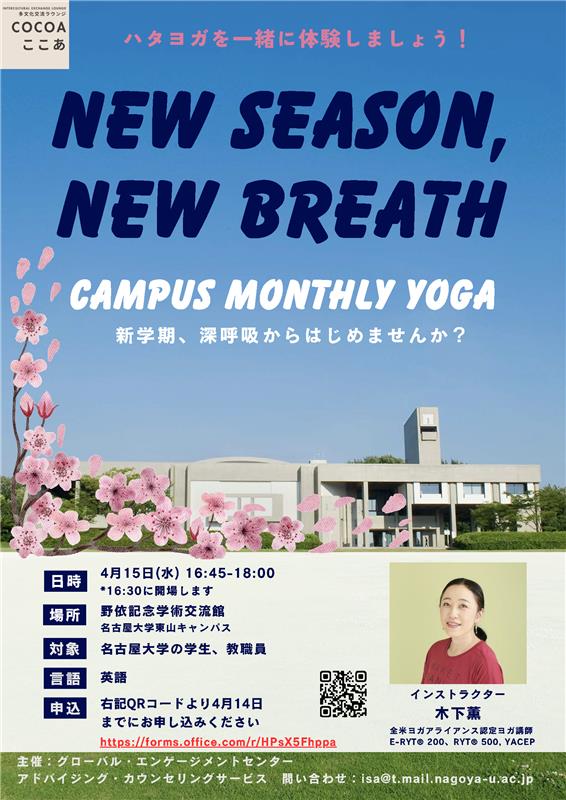 New Season, New Breath  -Campus Monthly Yoga-