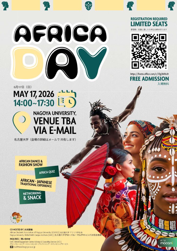 AFRICA DAY