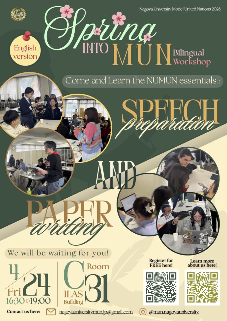 Spring Into MUN
