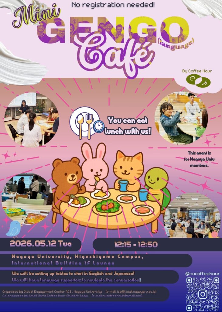 Mini GENGO (language) Café by Coffee Hour