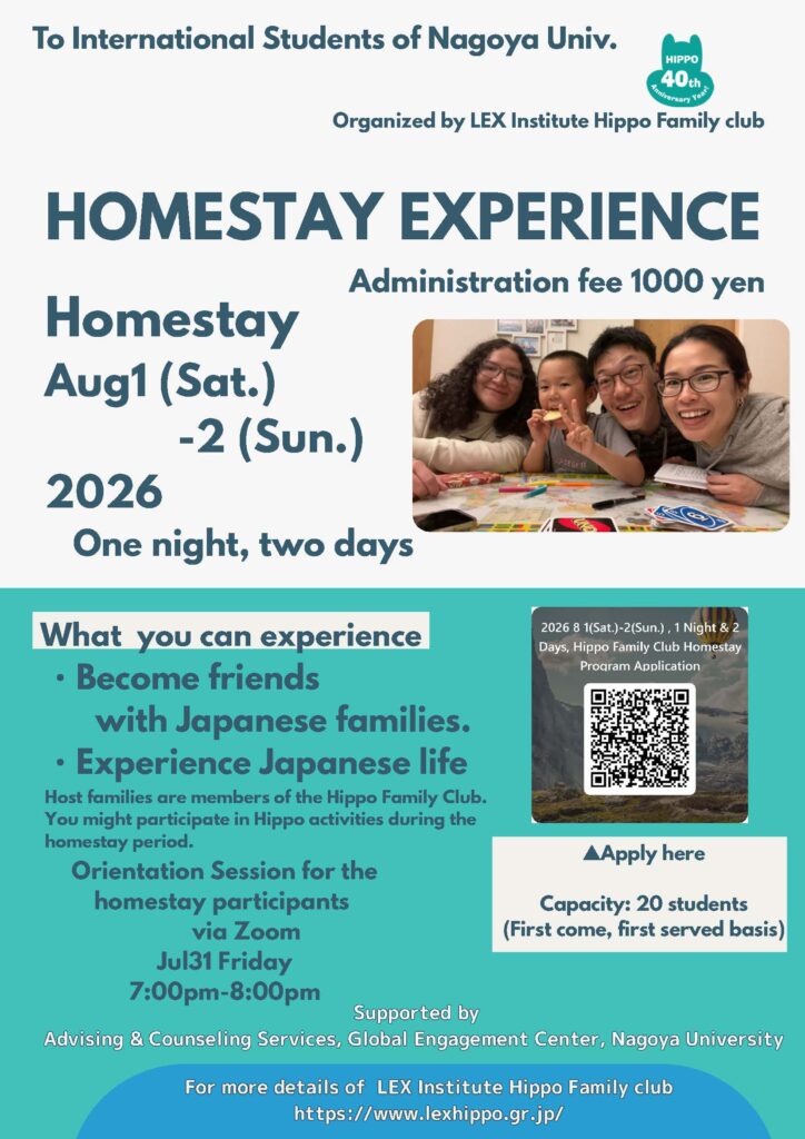 HOMESTAY EXPERIENCE