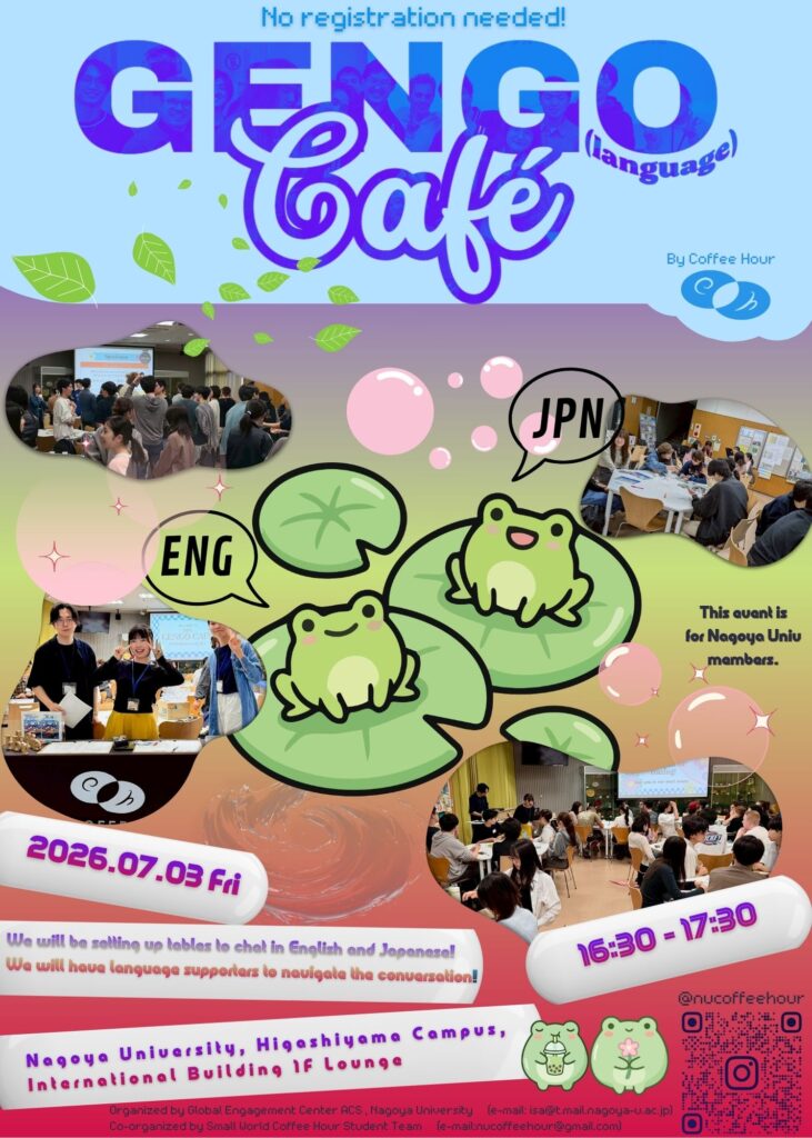 GENGO (language) Café by Coffee Hour