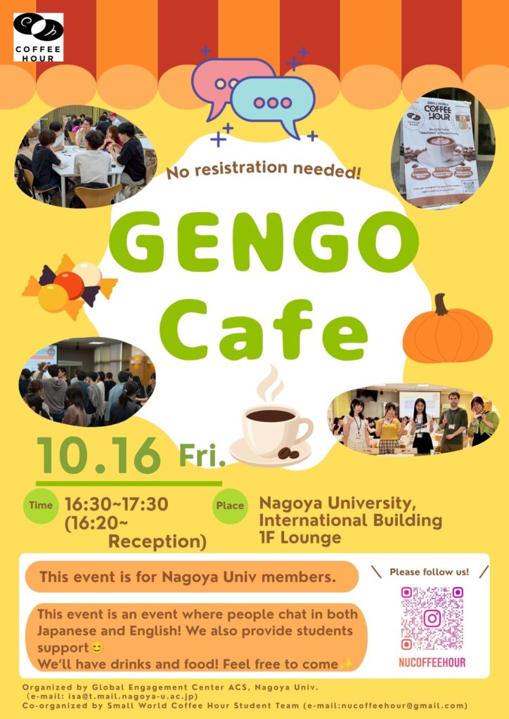 GENGO (language) Café by Coffee Hour